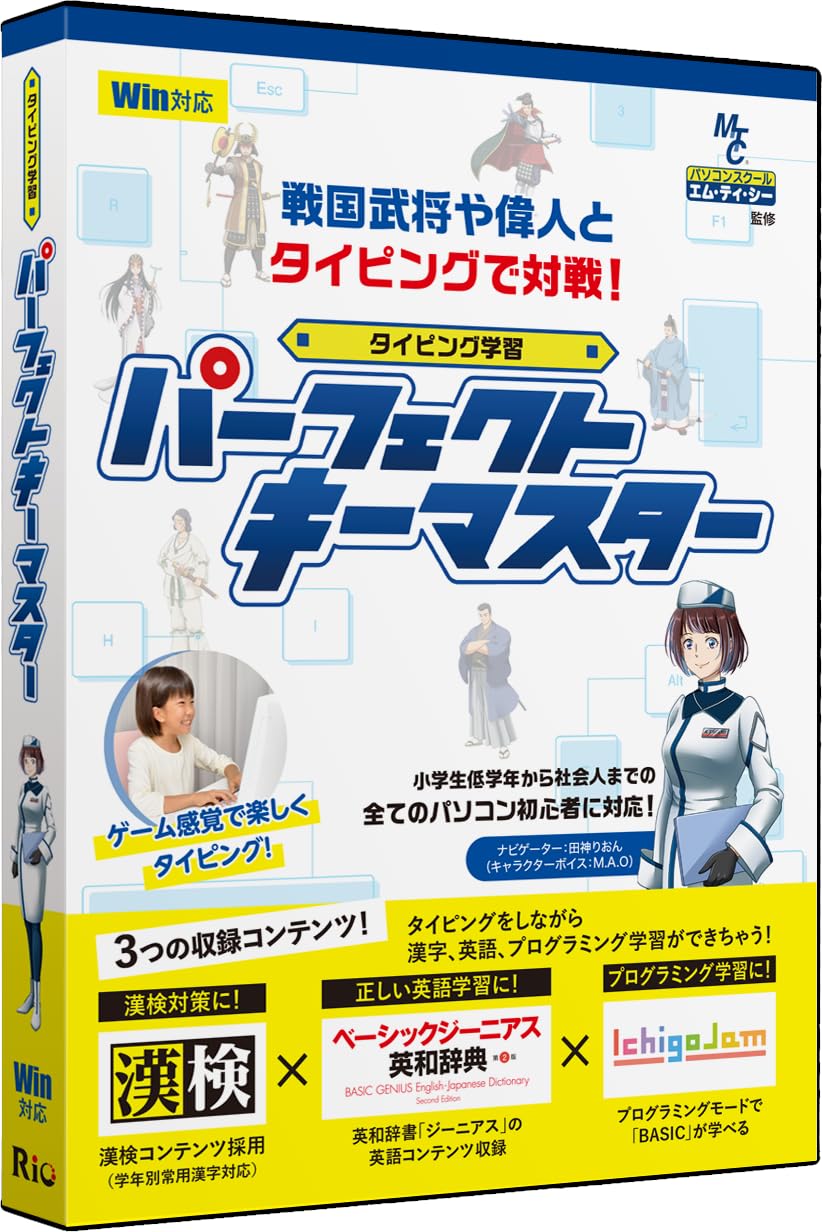 パーフェクトキーマスター ユーザーズガイド Amazon | タイピング学習ソフト パーフェクトキーマスター Win